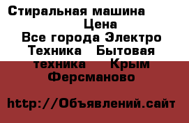 Стиральная машина Indesit iwub 4105 › Цена ­ 6 500 - Все города Электро-Техника » Бытовая техника   . Крым,Ферсманово